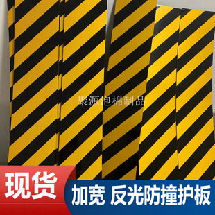 Thickened Self-Adhesive Reflective Anti-Collision Strips Safety Protection Cotton Underground Garage Cement Column Reflective Panels Anti-Collision Panels Corner Protectors