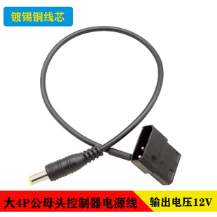 IDE large 4Pin to DC 5521 male computer case LED light strip controller power cord light bar power supply line