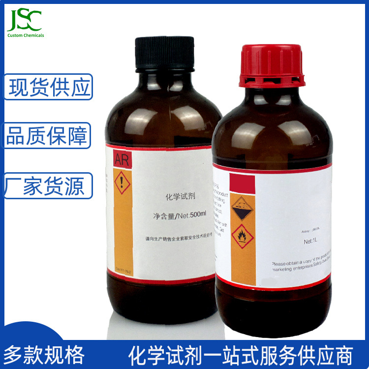 现货批发 4-溴苯甲酸乙酯 对溴苯甲酸乙酯 实验室用试剂5798-75-4