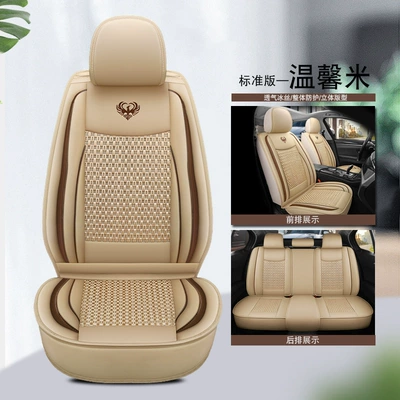 Universal Car Seat Cushions Wholesale | Four Seasons Pad - warm-rice-standard-version-pi-bingsi-general-purpose