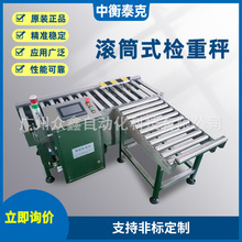 物流快递流水线分拣检重 三色灯报警 不锈钢滚轴滚筒称重机