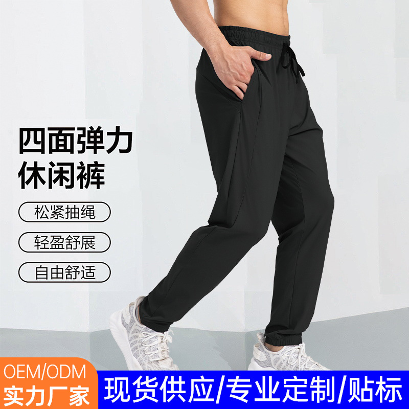 2025 Spring/Summer Men's Loose Quick-Dry Ice Silk Jogger Pants Black Casual Sports Trendy Running Trousers 2025 Spring/Summer Men's Loose Quick-Dry Ice Silk Jogger Pants Black Casual Sports Trendy Running Trousers