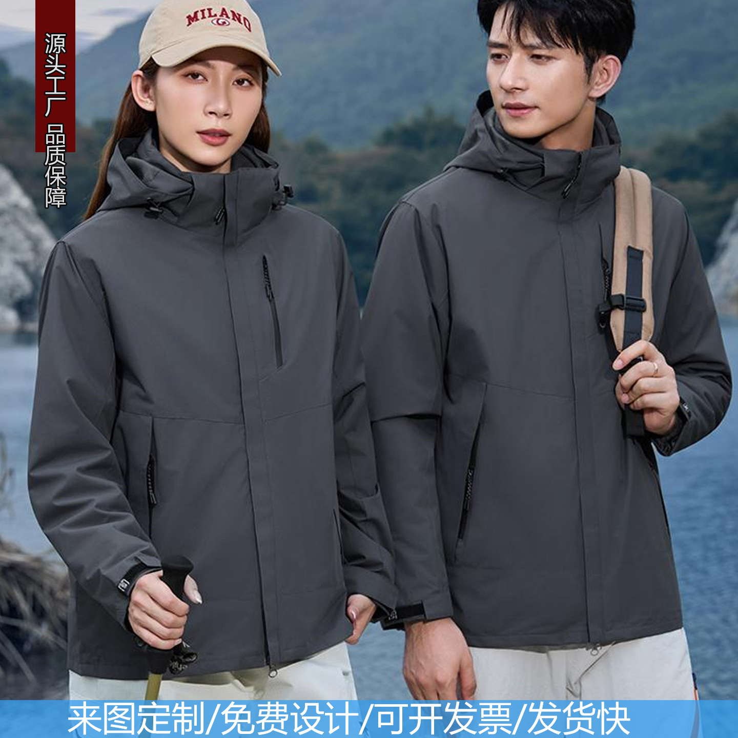 Jacket, Windproof and Waterproof Jacket, Detachable Hooded Work Clothes, Printed Logo Pattern, Team Uniform, Outdoor Travel