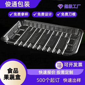 塑料盒;生鲜水果包装;金属盖