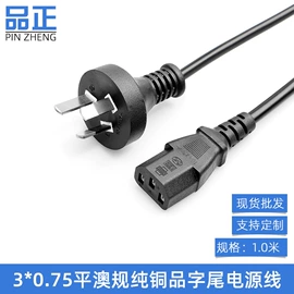 电源线;电脑网线;电工电气加工