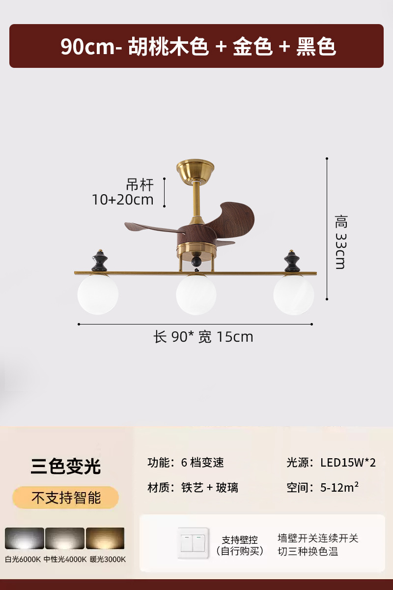 Nuevo estilo de estilo antiguo, sala de estar para el hogar, lámpara de ventilador de una pieza, luz completa, nuevo restaurante de estilo chino, lámpara de ventilador de dormitorio, colgante