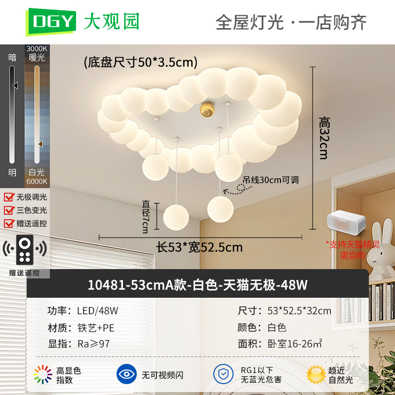 Habitación infantil dormitorio luces de techo dibujos animados creativos nubes burbujas bola de crema viento habitación protección de ojos lámparas de montaña 412L