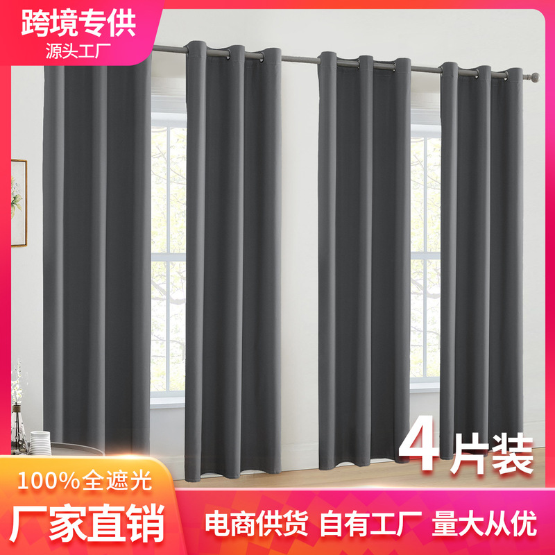 Cross-border exclusive supplier supplies 4-piece finished curtains sunscreen curtains sunscreen curtains finished curtains wholesale