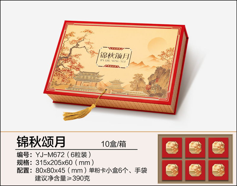 月饼包装盒现货中秋礼盒包装六粒装月饼盒手提盒冰皮迷你月饼空盒|undefined