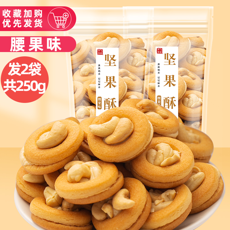 캐슈 맛 구매 125g-125g (총 250g 머리 2 봉지)