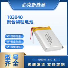 103040-1200mAh�늳� ���݇��FР���^��Ę��Ħ�x ���״�ĥKC�J�C