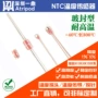 耐高温温度100k3950传感器
