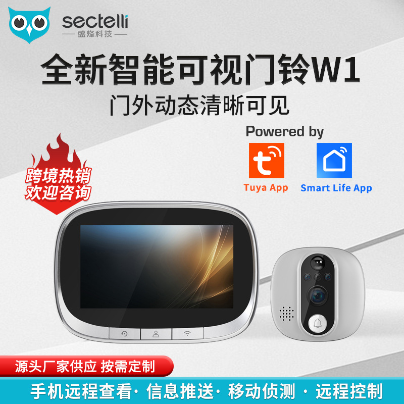 盛烽智能电子猫眼无线监控摄像头可视wifi门铃防盗高清家用门镜