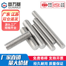 304不锈钢牙条丝杆全螺纹螺杆短全牙螺无头螺栓吊顶通丝M3M4-M20