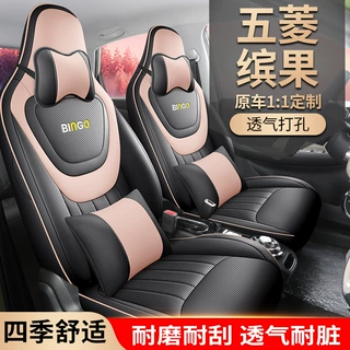 LTCS适用于五菱缤果专车专用汽车坐垫套座套座垫时尚运动皮四季垫