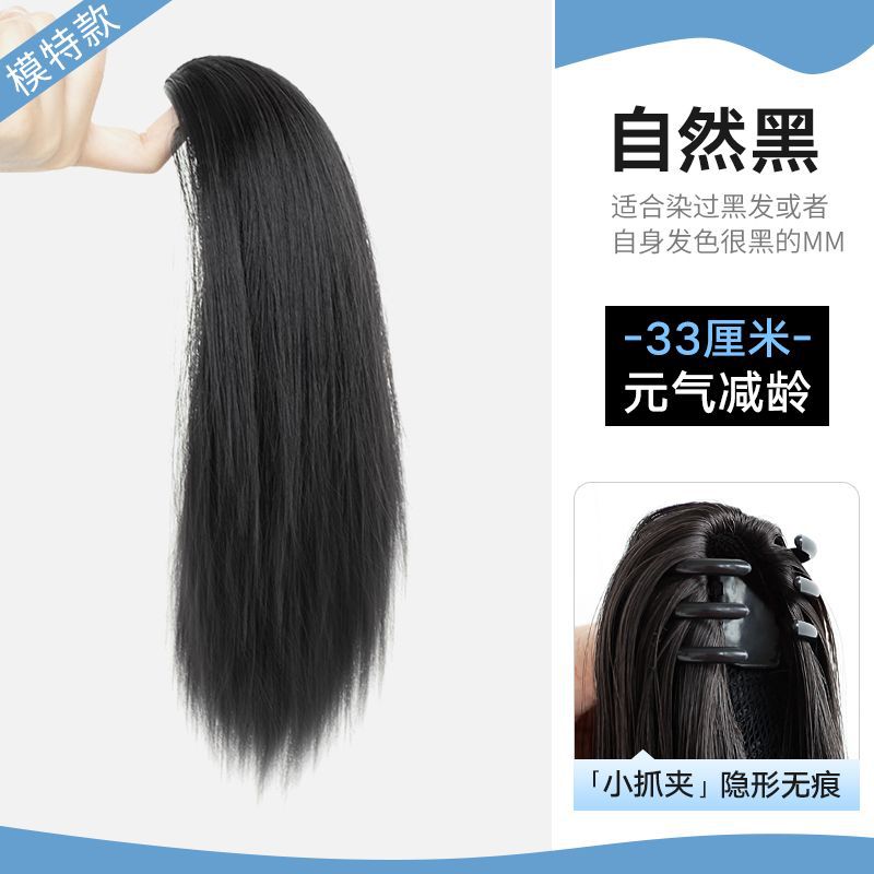 Peluca, cola de caballo alta, celebridad de Internet, cabello largo y liso, peluca natural, cola de caballo recta femenina, correa, peluca de cola de caballo recta