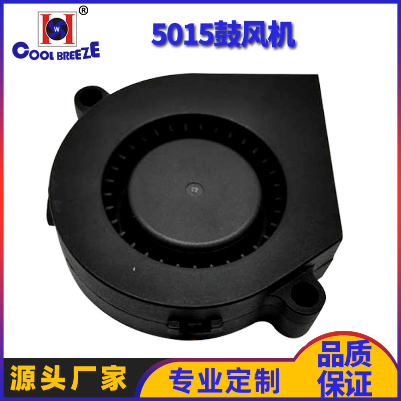 厂家供应5015出风口大口鼓风机加湿器直流鼓风机DC12V24V风量大