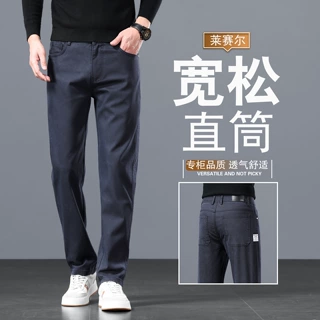 2026春夏男士休闲裤莱赛尔高端轻商务百搭时尚修身直筒男裤