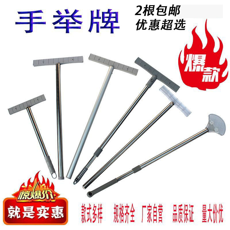Stainless Steel Telescopic Hand Raising Card Hand Raising Rod Kindergarten Games Guide Card Airport Pick-up Advertising Hand Raising Card Stainless Steel Telescopic Hand Raising Card Hand Raising Rod Kindergarten Games Guide Card Airport Pick-up Advertising Hand Raising Card