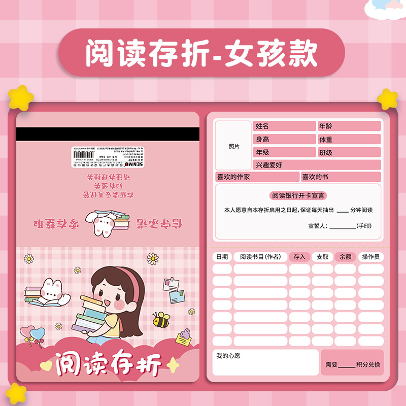 Read the passbook-girl
