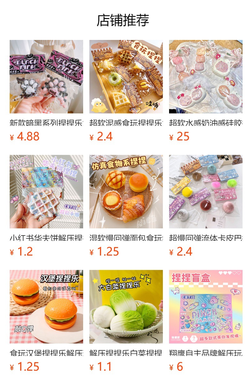 预览状态下无法点击,发布后,可点击跳转到对应的商品页面