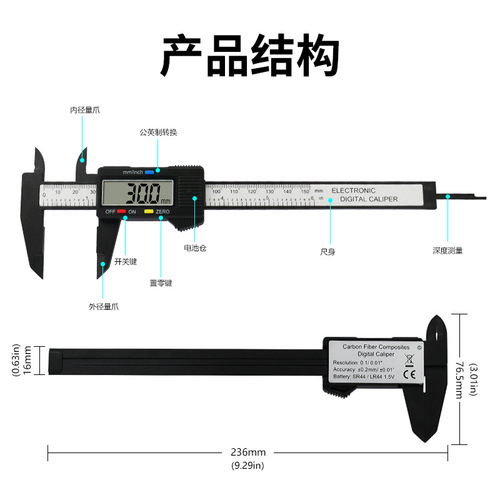 Plastic electronic digital display vernier caliper 0-150mm Wenwan jewelry jewelry measurement inside and outside diameter carbon fiber caliper