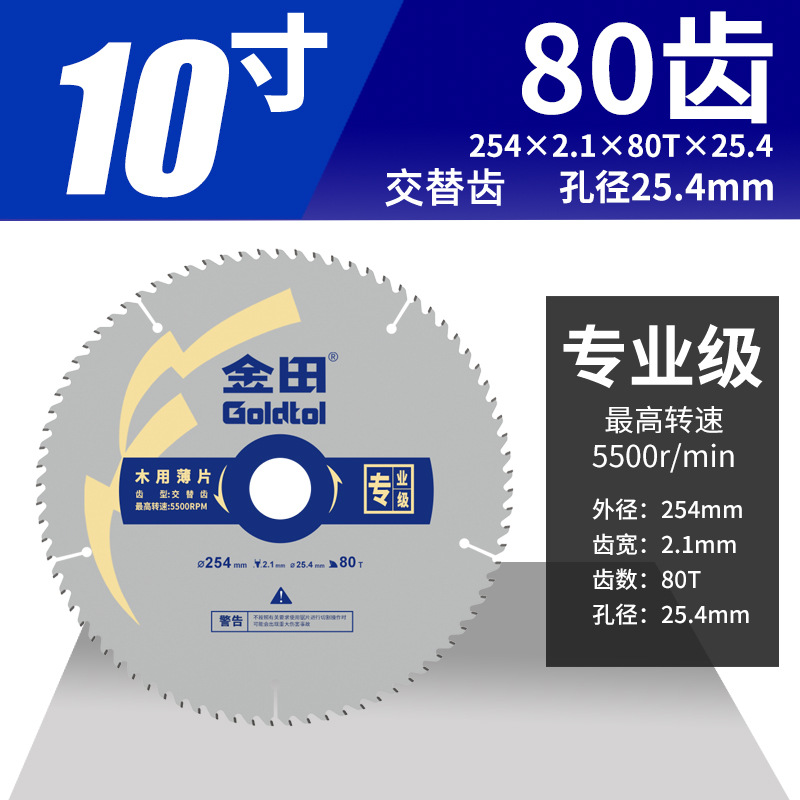 Jintian profesional hoja de sierra de madera 7 pulgadas sierra circular eléctrica hoja de corte de aleación ultrafina 6 pulgadas hoja de sierra de madera sin polvo