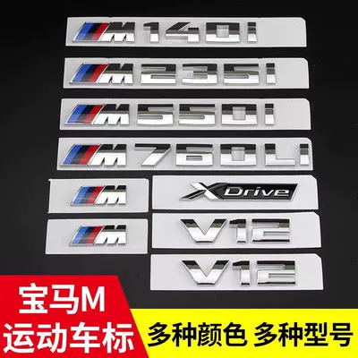 M135i, M235i, M550i, new rear | Car logo