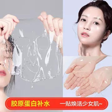 Tiktok crystal mask authentic collagen hyaluronic acid anti-wrinkle hydrating mask for skin care and beauty salon - ShopShipShake