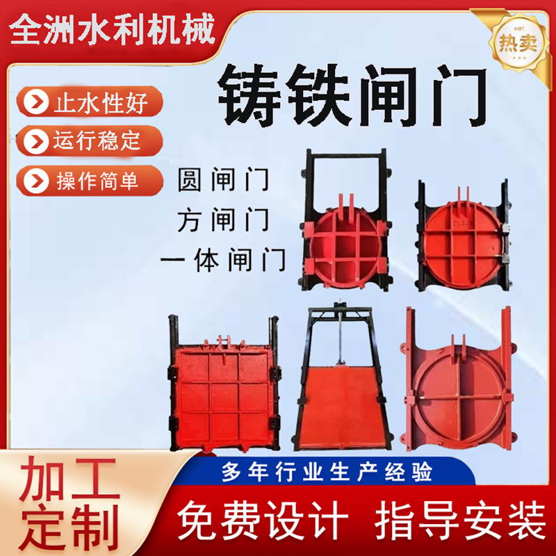 铸铁闸门厂家双向止水方形圆形镶铜闸门手电两用一体式电动钢闸门