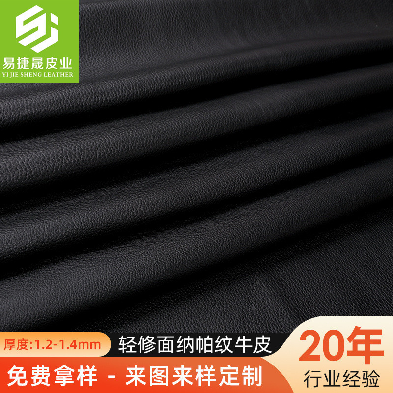 轻修面纳帕纹 珍珠1号皮料头层黄牛皮箱包面料皮带料鞋材沙发皮具