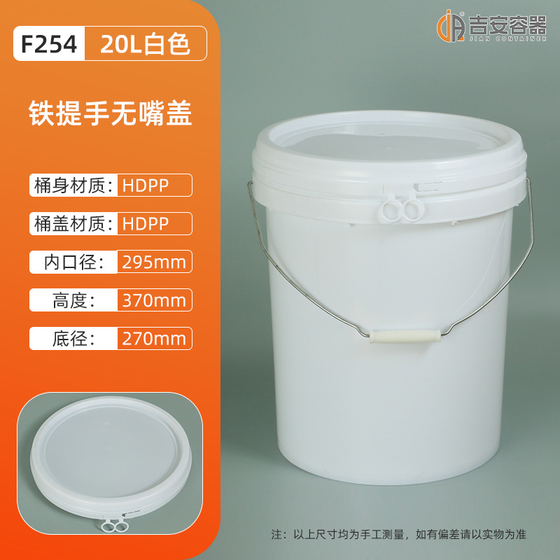 �����ֻ���Ӧ 20L����Ͱ20��Ϳ��Ͱֱ������ԲͰ�����о�����Ͱ