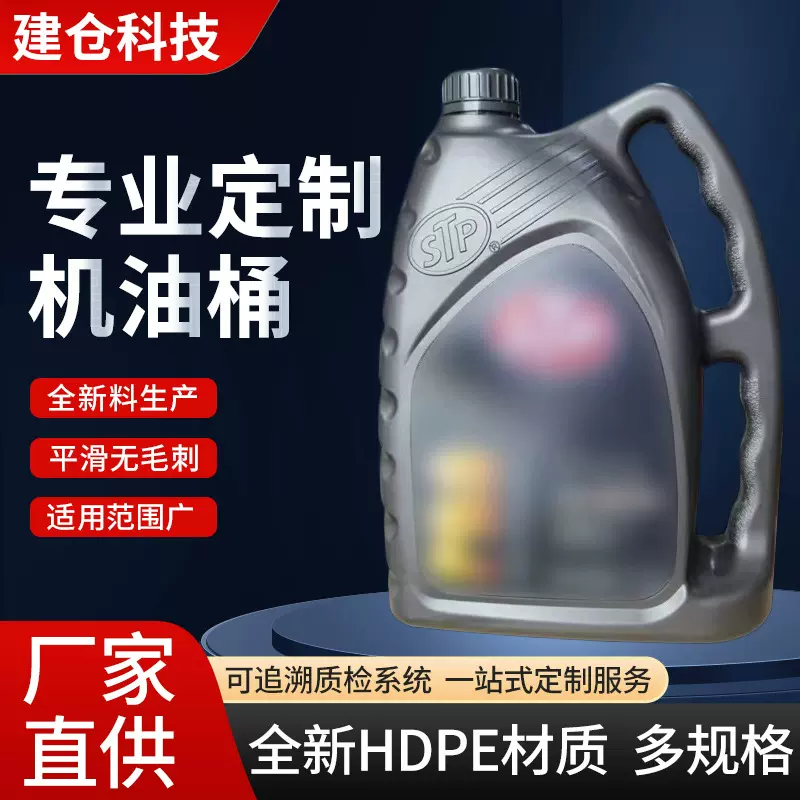 厂家加工机油桶1L4L涂料桶HDPE车用防冻液塑料桶机油瓶化工塑料瓶