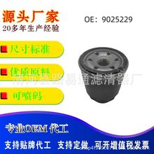 适用于15款科鲁兹新英朗1.5新凯越1.5L机油滤芯9025229/24103565