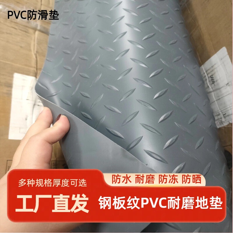 in stock wholesale PVC non-slip mat warehouse workshop wear-resistant anti-aging large area full floor mat non-slip bathroom mat
