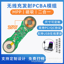 25W���ʶ���һ�o�����ģ�K�֙C�o�������·���_�lоƬ����