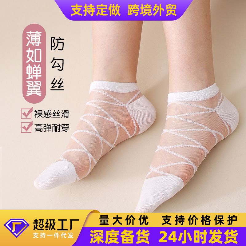 Women's summer new crystal silk ankle socks Japanese fashionable glass Silk women's ankle socks boneless hand sewing short stockings