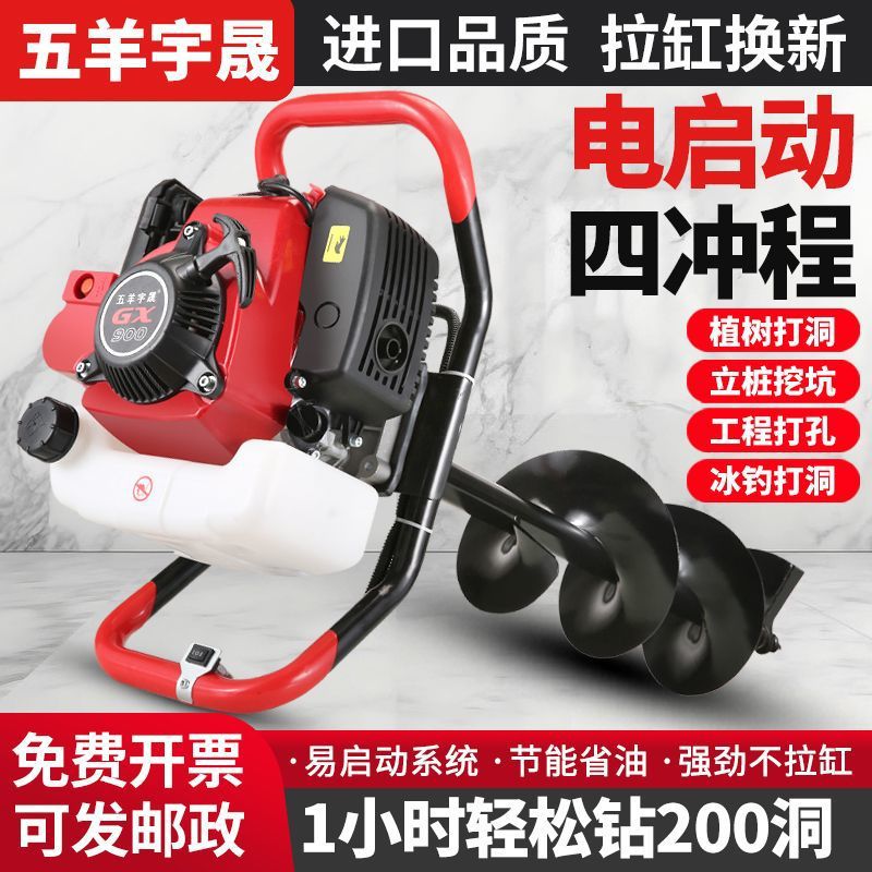进口四冲程汽油地钻钻孔机打洞开孔机农用施肥大棚打桩挖坑钻地机