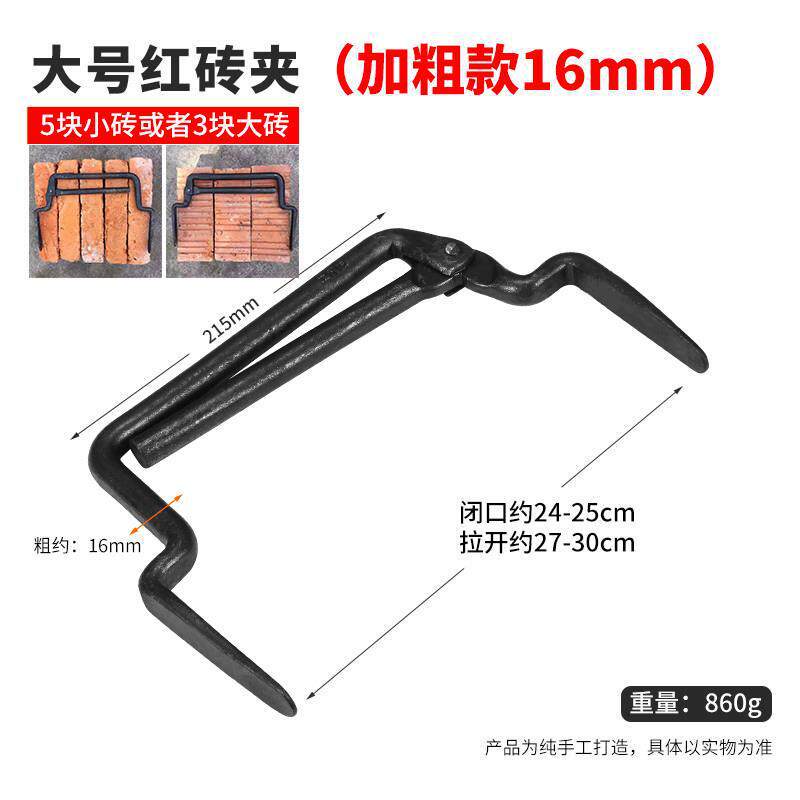 Shanghai forjado sin agarración de mano para mover ladrillo grueso ajustable ahorro de mano de obra forjado herramienta de descarga de ladrillo multifuncional ladrillo rojo