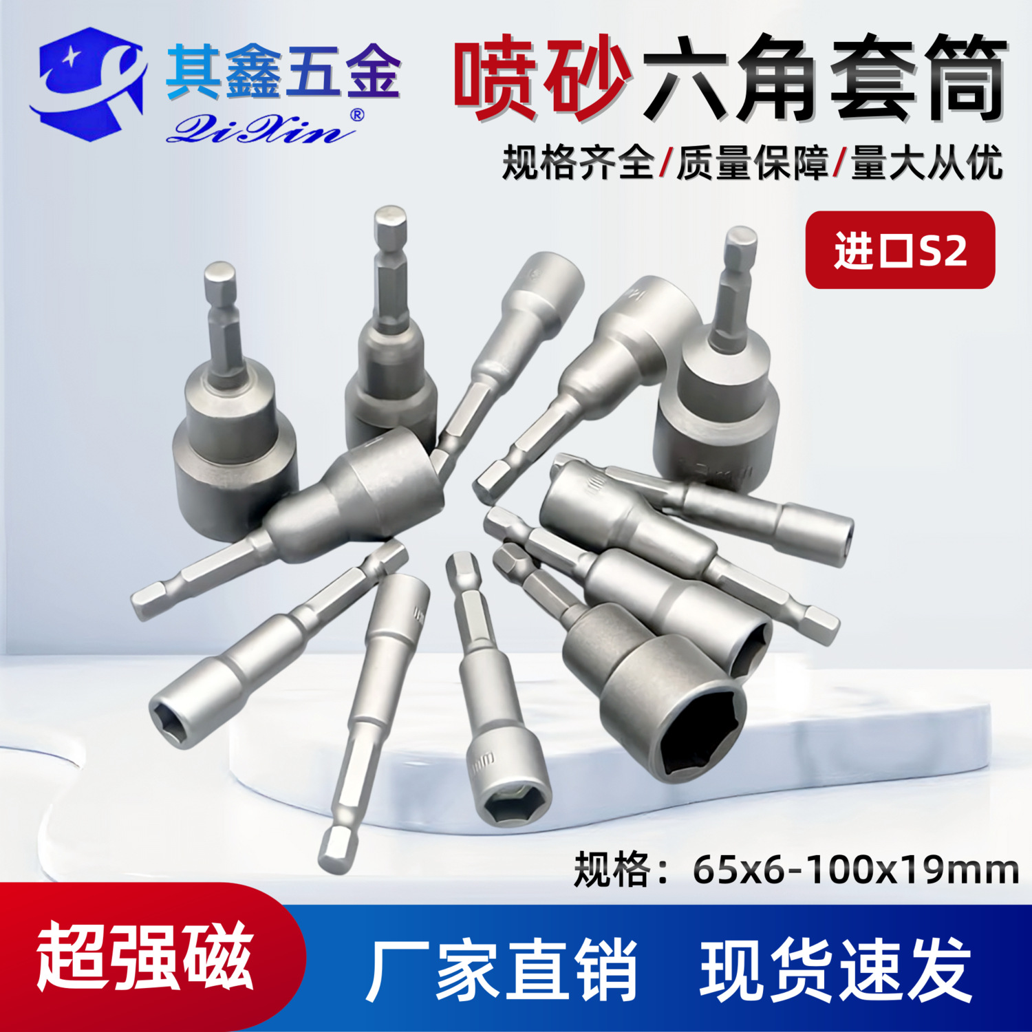 耐磨外六角套筒高硬度进口S2喷砂气动扳手钻头配件电钻风批
