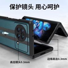 适用三星ZFLIP手机壳华为matex6商务高档小米XFOLD2皮纹PC保护套