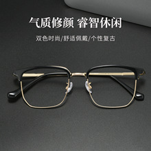 R6093ZF男款眉线眼镜适配圆脸方脸肉脸显瘦不压鼻可配近视防蓝光