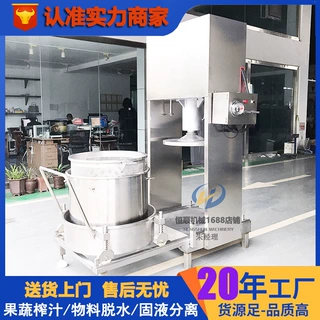 黑鱼料包辣椒油压油机 过滤提取黑咖啡萃取机 中药包脱水过滤机