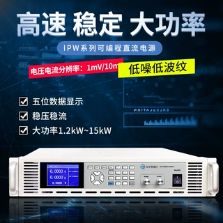 450V30A可调机架式程控可编程直流电源艾维泰科IPW-15KP-450-30