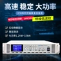 可调机架式直流可编程电源