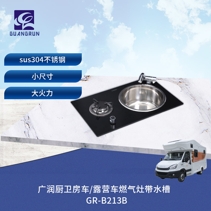 Cocina y baño Guangrun, autocaravana, autocaravana, estufa de gas con fregadero, GR-B213B integrado