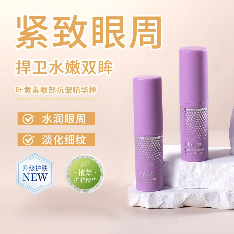 小紫棒dinkiss葉黄素眼部抗シワ精華棒水光肌補水保湿淡紋淡魚尾紋|undefined