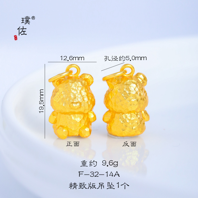 璞佐强保色沙金diy配件锤纹小熊通孔天然粉晶手串可爱卡通串珠女|undefined