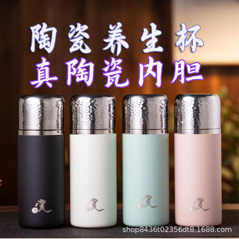 景德镇非涂层陶瓷内胆保温杯双层带盖陶瓷过滤网2025爆款定制批发|undefined