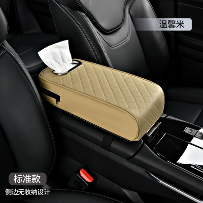 Armrest box pad: storage mobile phone storage bag - heightened-tissue-style-beige